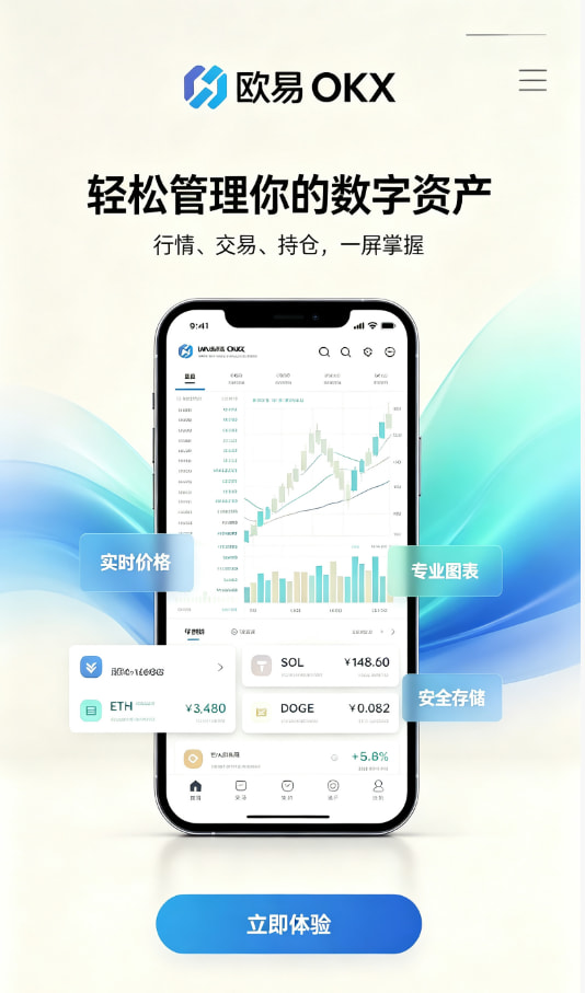 欧交易所app官网安卓新手入门教程